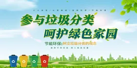 垃圾分类环保标语指南回收