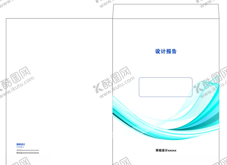 编号：74874206271235339563【酷图网】源文件下载-蓝色大气报告封面信封