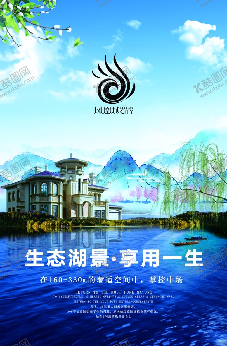 编号：52832709271154452363【酷图网】源文件下载-房地产广告