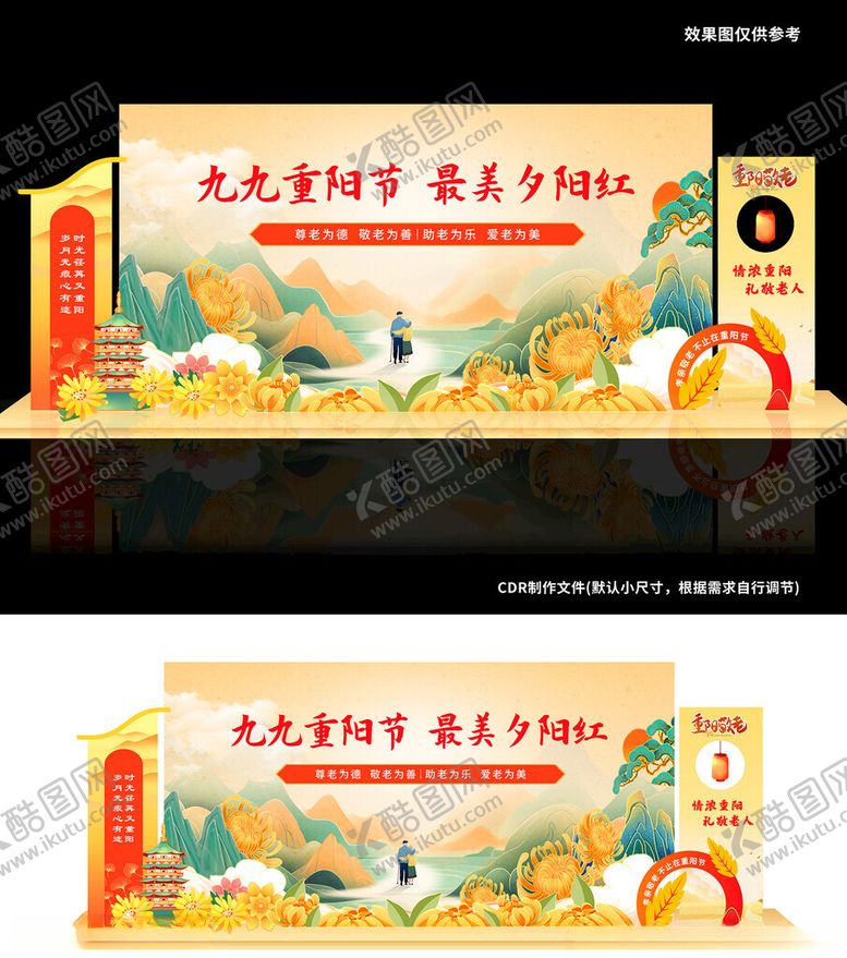 编号：86314604022154181229【酷图网】源文件下载-重阳节