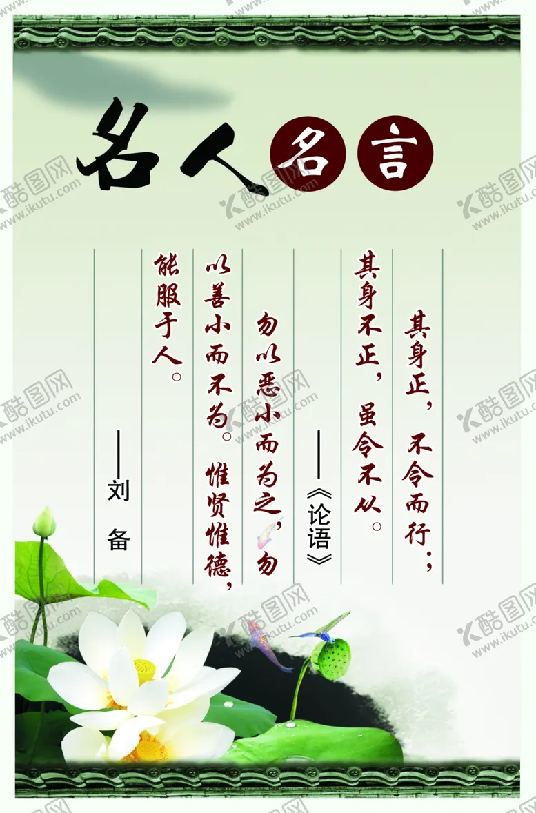 编号：89228606241551171095【酷图网】源文件下载-中国风校园文化中国文化