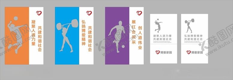 编号：38034812131356064853【酷图网】源文件下载-运动花草牌