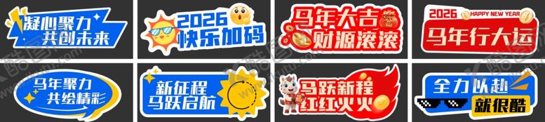 编号：71898404141351299759【酷图网】源文件下载-2026年会异形手牌