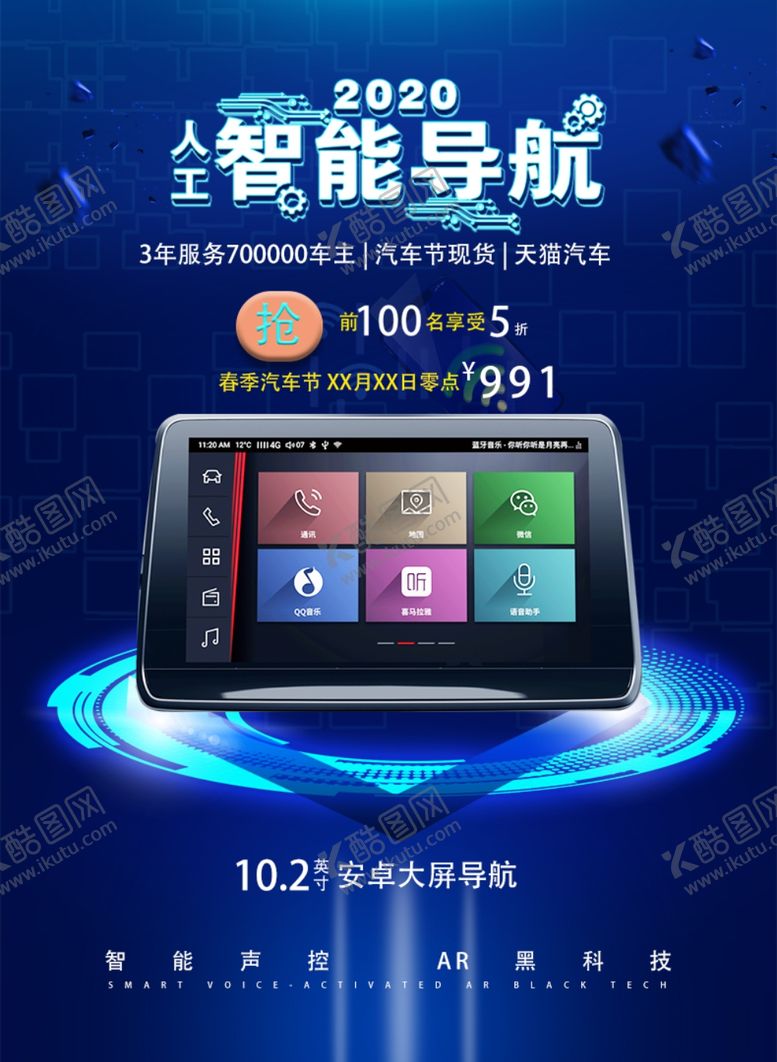 编号：80162609251944545024【酷图网】源文件下载-智能导航