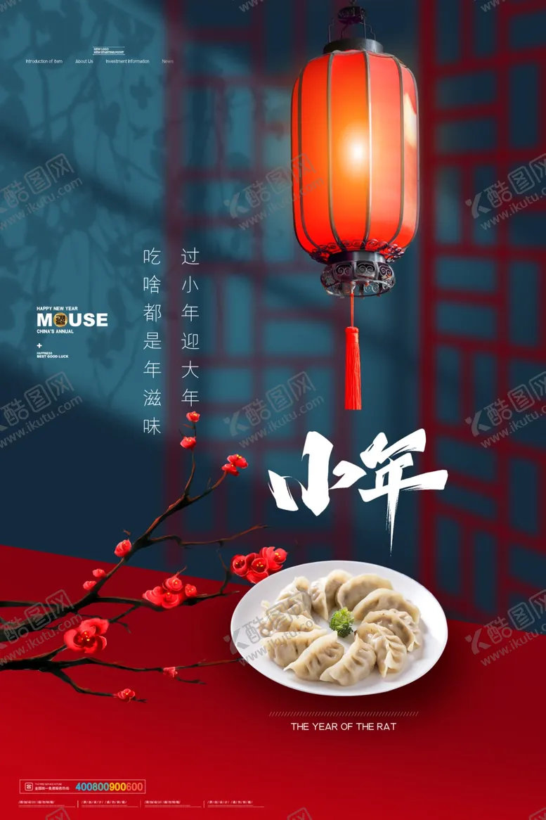 编号：20662503270727345828【酷图网】源文件下载-小年
