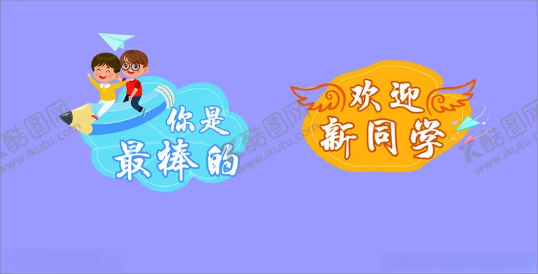 编号：60802602191907299738【酷图网】源文件下载-手举牌