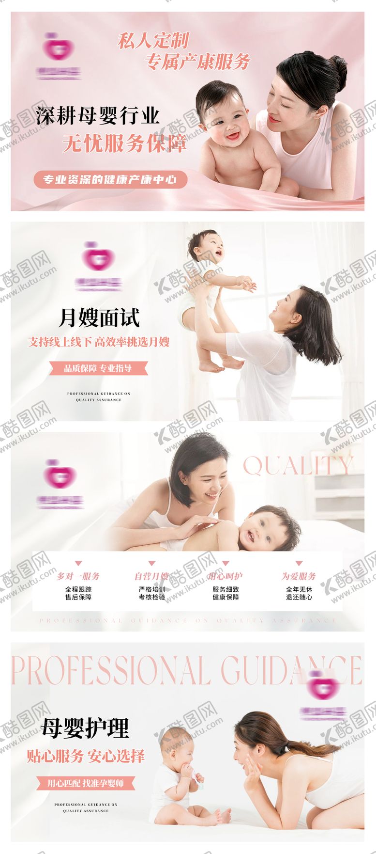 编号：99619812050003542721【酷图网】源文件下载-母婴产后banner