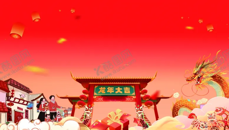 编号：71283702021449214211【酷图网】源文件下载-红色背景