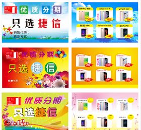 捷信名片