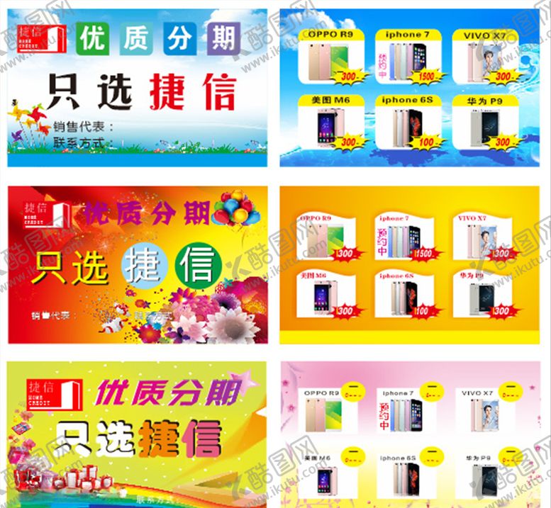 编号：72964804301838029667【酷图网】源文件下载-捷信名片