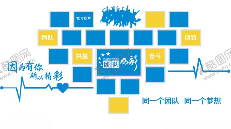 编号：94012503251300378320【酷图网】源文件下载-团队风采文化墙图片