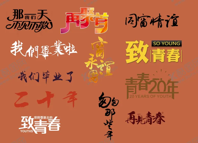编号：67668204221345056862【酷图网】源文件下载-通讯录