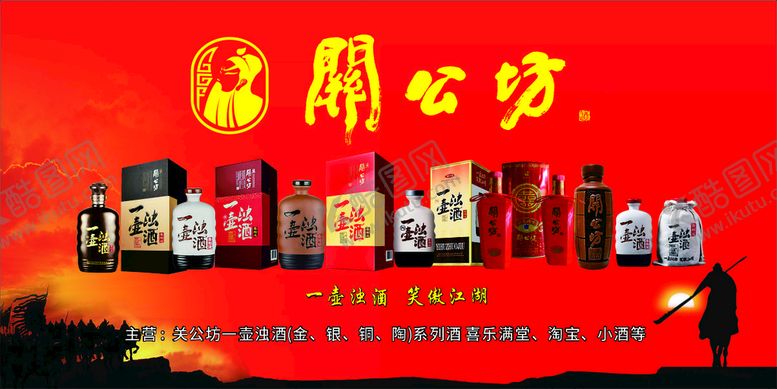 编号：45629201201412385055【酷图网】源文件下载-关公坊素材