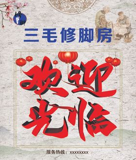 欢迎光临