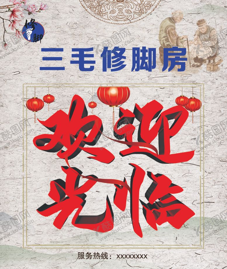 编号：53330404261637443141【酷图网】源文件下载-欢迎光临