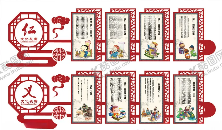 编号：50222805081151174227【酷图网】源文件下载-文化长廊社区背景墙