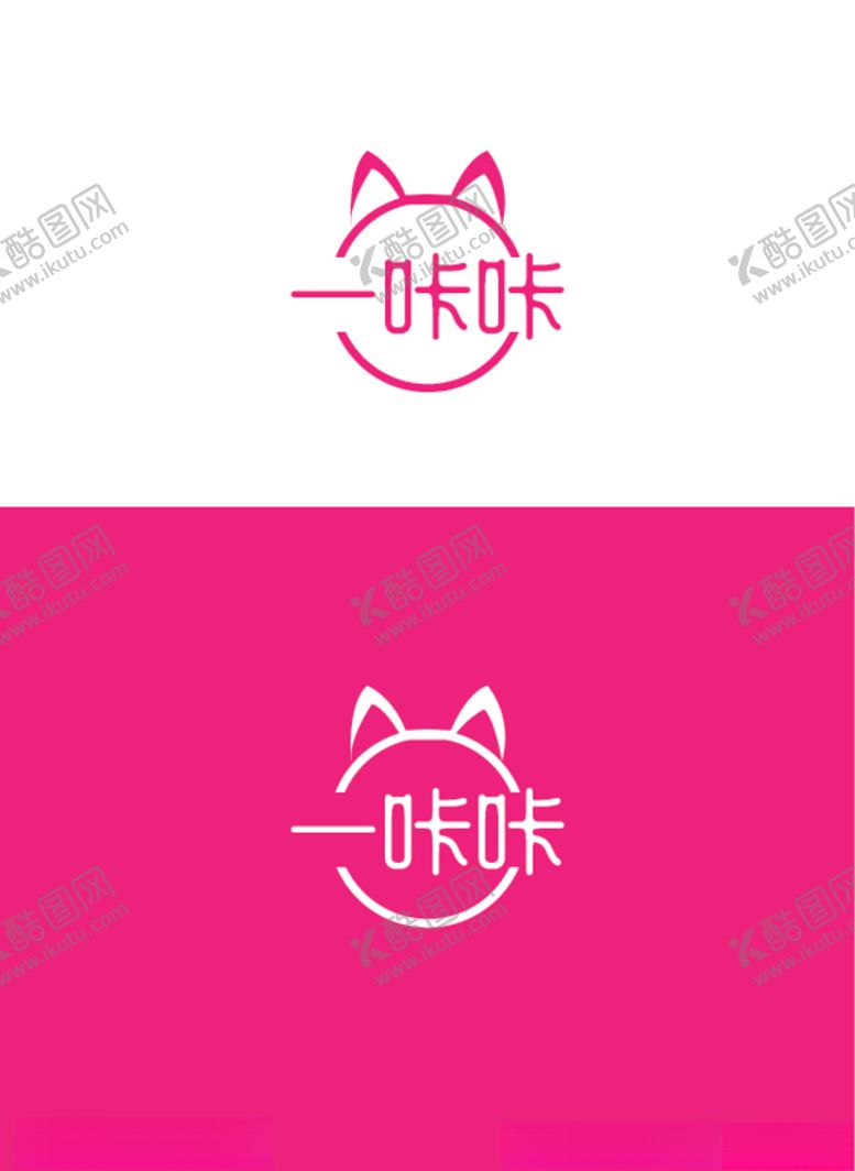 编号：41405410220626517261【酷图网】源文件下载-网络标识设计