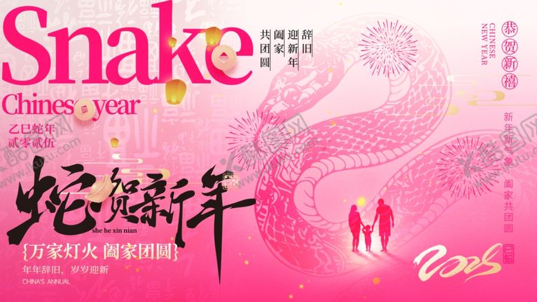 编号：74188702040938047819【酷图网】源文件下载-蛇年
