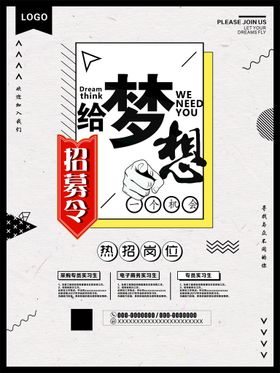 招聘会酒吧人才