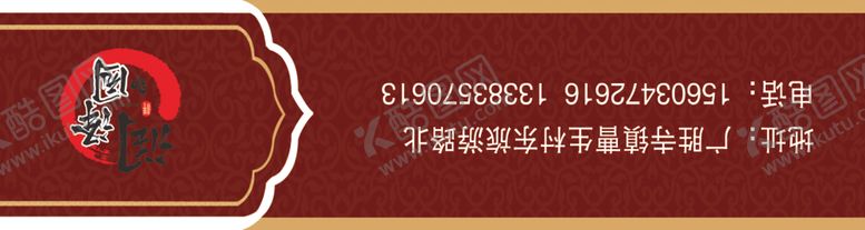 编号：98972609241107345807【酷图网】源文件下载-筷子套
