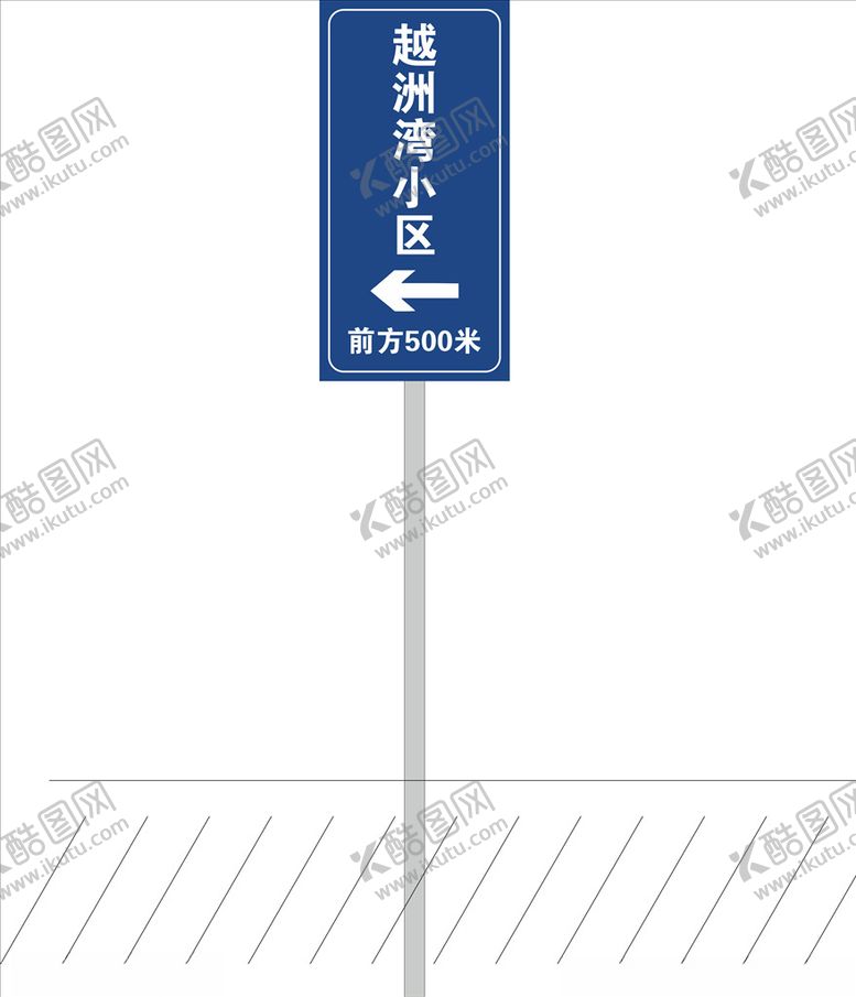 编号：48915810030454109056【酷图网】源文件下载-小区指向标牌