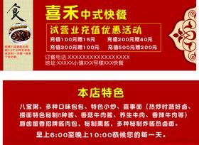 代金券名片卡片设计火锅抵用海鲜火锅店