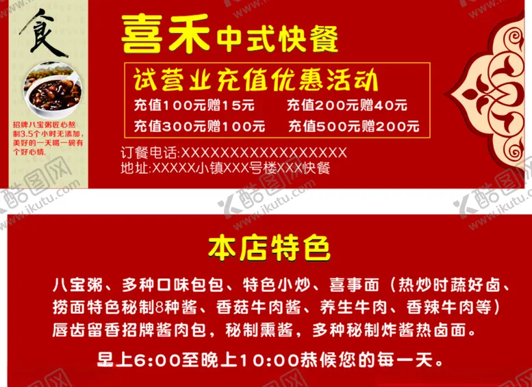 编号：52375806302353401248【酷图网】源文件下载-代金券