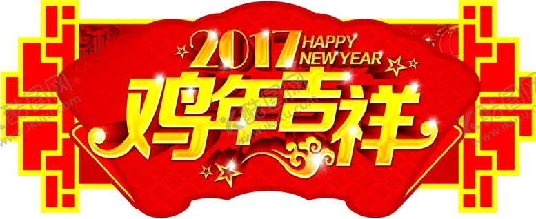 编号：95497812091538139349【酷图网】源文件下载-新年吉祥