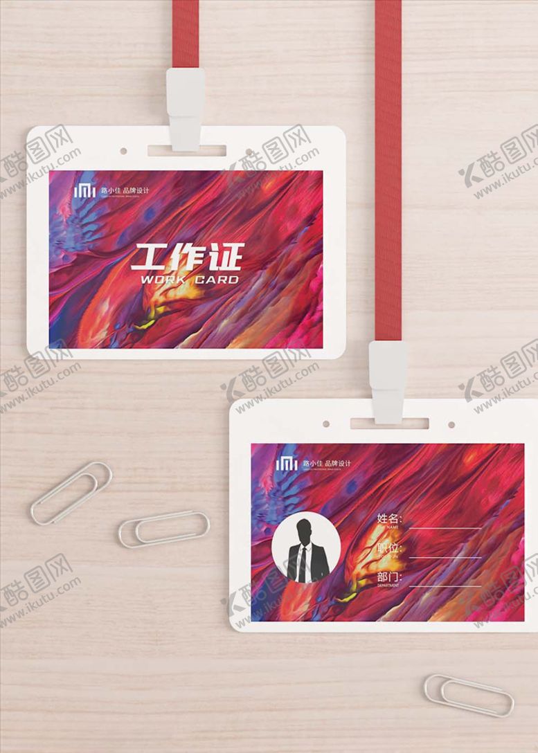 编号：90838706272317427548【酷图网】源文件下载-工作证