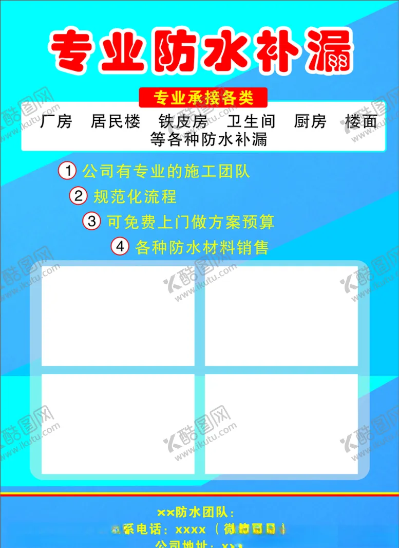 编号：73044106240747414638【酷图网】源文件下载-宣传单