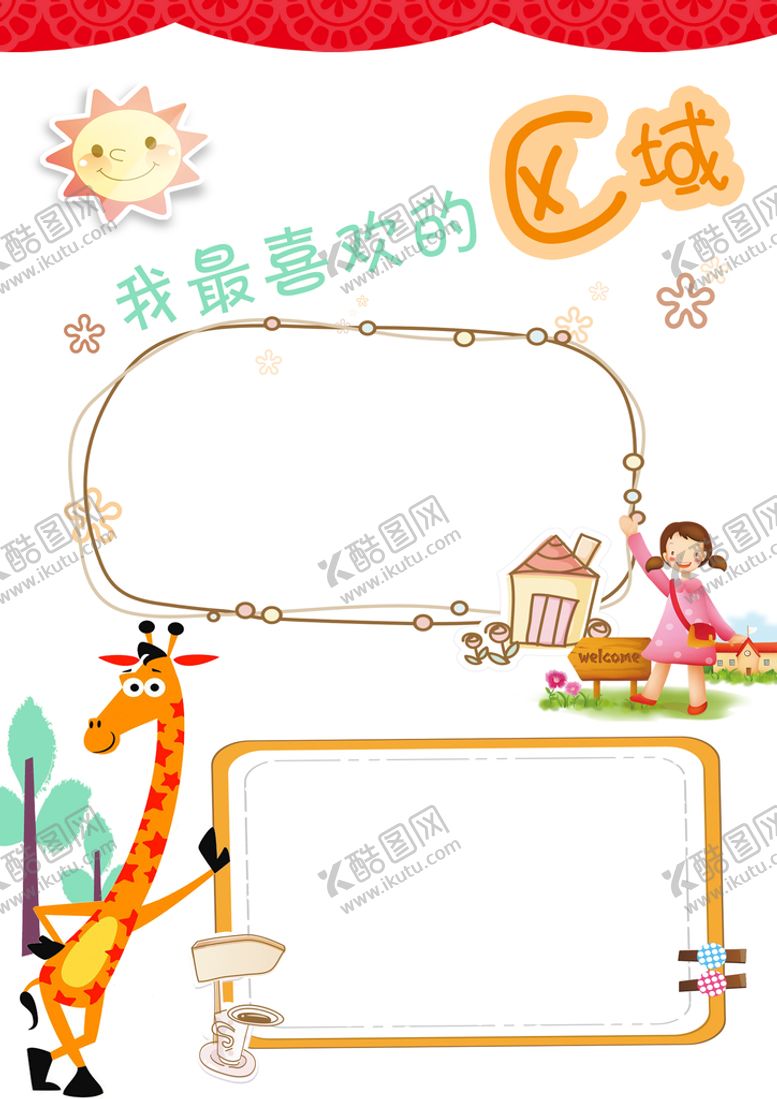 编号：32019709140756196273【酷图网】源文件下载-儿童成长相册 卡通相片