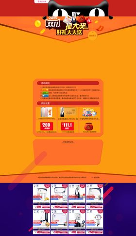 抽奖活动专题页
