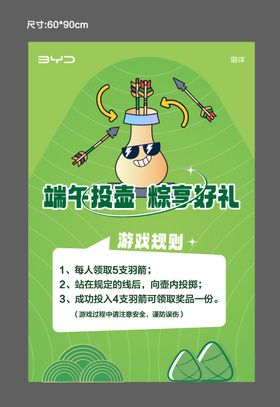投壶展架游戏规则