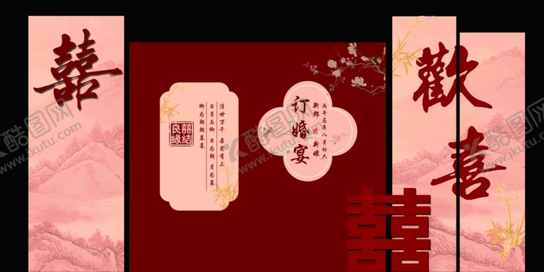 编号：46336905242336192415【酷图网】源文件下载-订婚背景