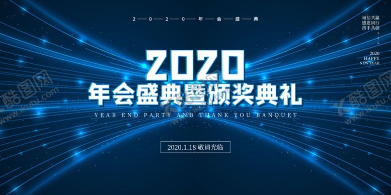 编号：21540507061441405472【酷图网】源文件下载-公司年会背景