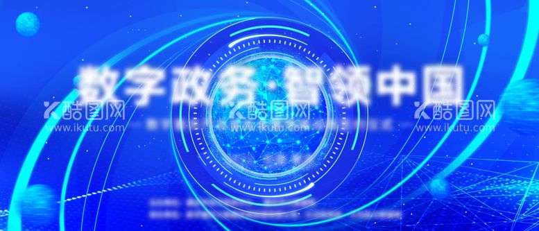 编号：41123711172346044510【酷图网】源文件下载-科技线条蓝色主视觉