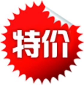 促销标签