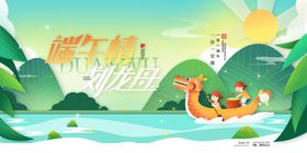 端午节五月初五龙舟