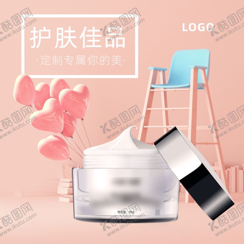 编号：67614009231507549496【酷图网】源文件下载-浪漫丝带化妆品淘宝主图直通车