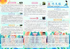 中小学生作文报