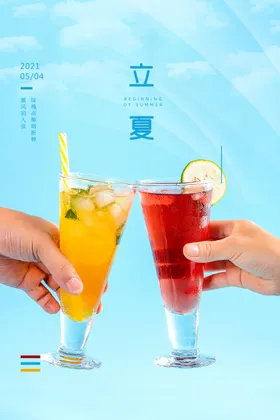 立夏创意大暑朋友圈