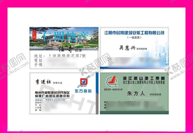 编号：93764307070556362178【酷图网】源文件下载-卡片名片设计