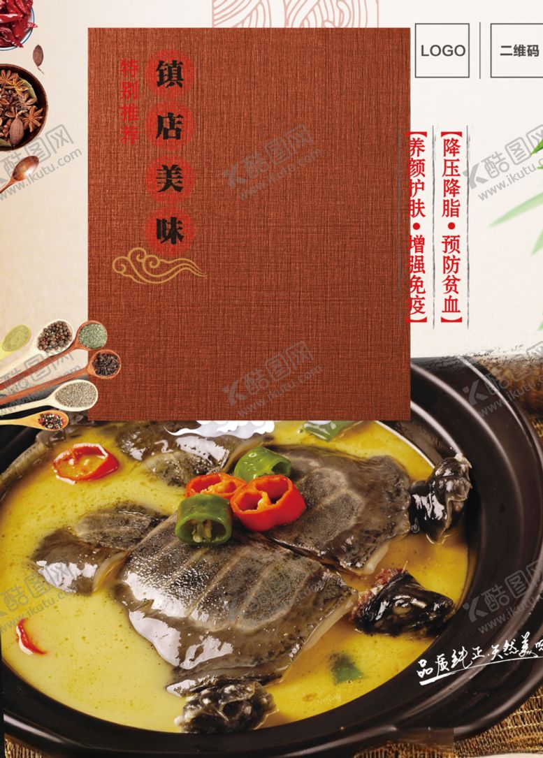 编号：77598906251047049764【酷图网】源文件下载-甲鱼