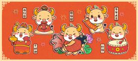 牛年新年插画卡通背景海报素材