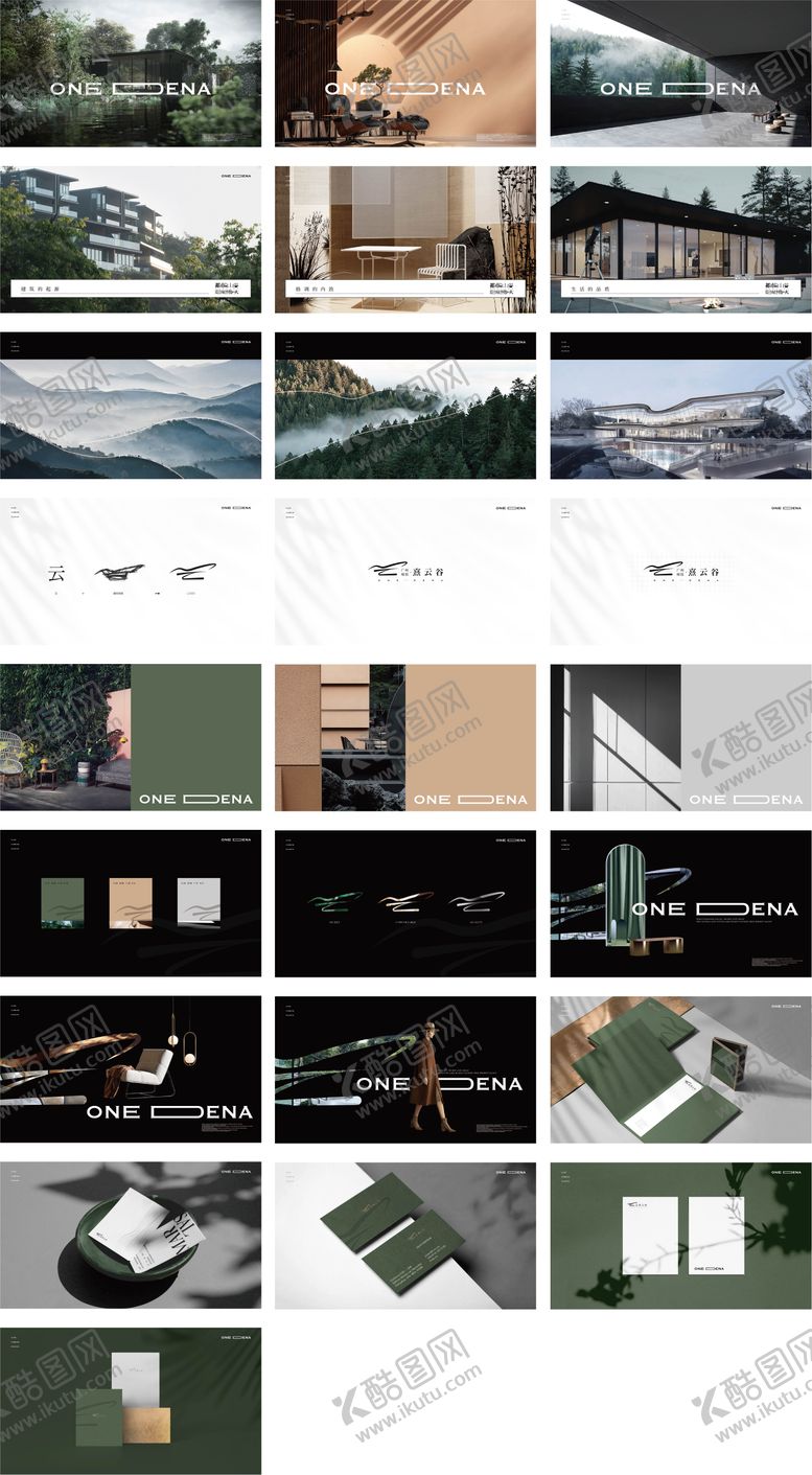 编号：25833704091946597257【酷图网】源文件下载-地产提案vi