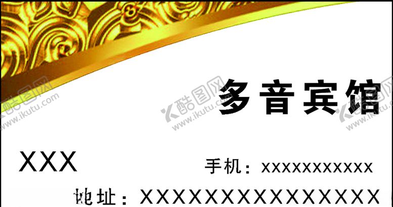 编号：48765810021721042586【酷图网】源文件下载-卡片模板