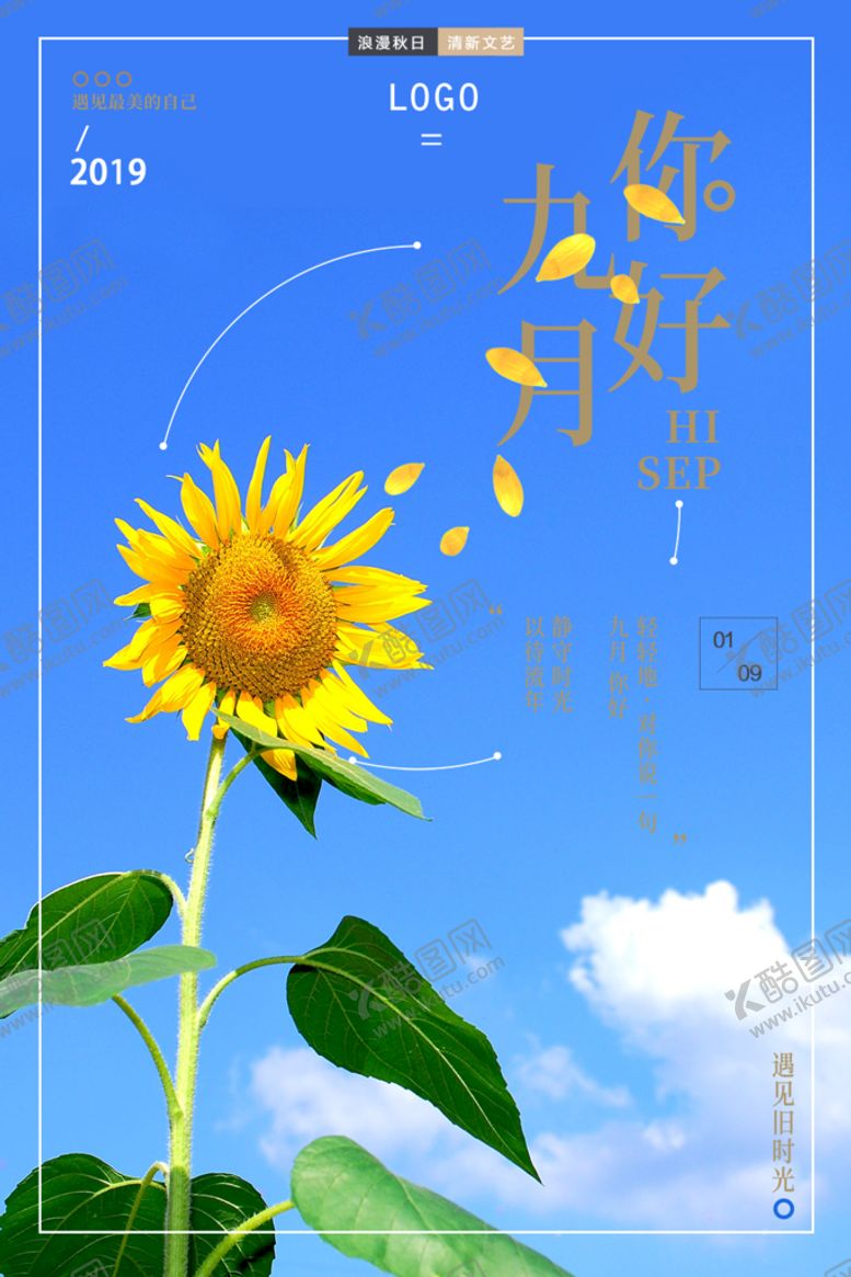 编号：76671510160646492071【酷图网】源文件下载-九月展板