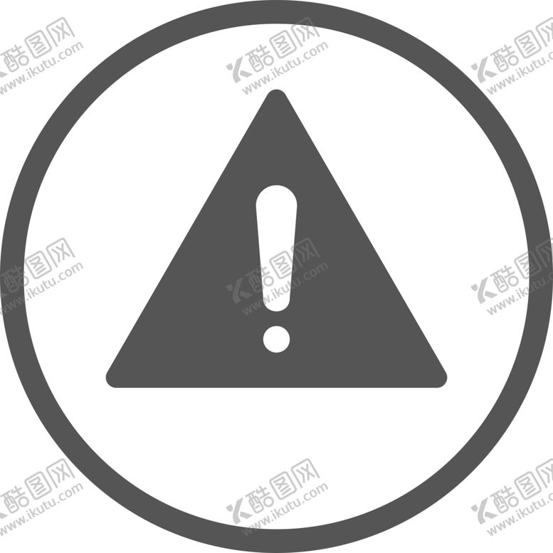 编号：25935409210353158952【酷图网】源文件下载-危险图标