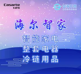 公司灯箱片海报