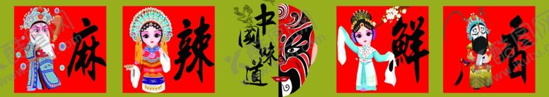 编号：81152805150137474138【酷图网】源文件下载-京剧戏曲脸谱麻辣鲜香背景墙